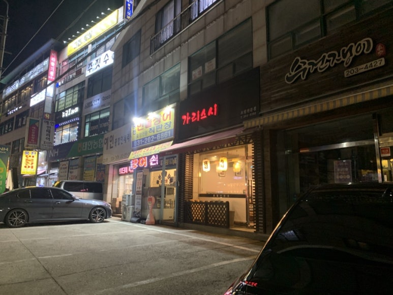 가리스시 이미지