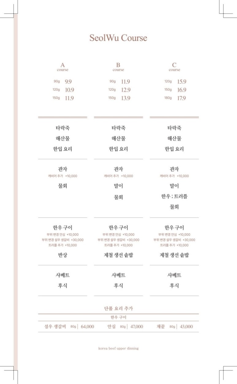 설우 서대문점 이미지