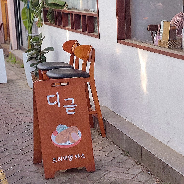 디귿카츠 이미지