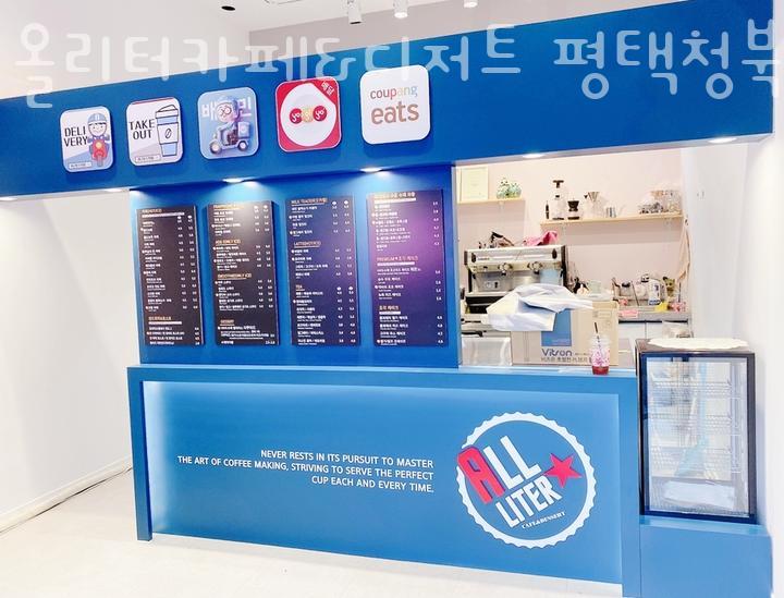 올리터카페&디저트 평택청북점 이미지