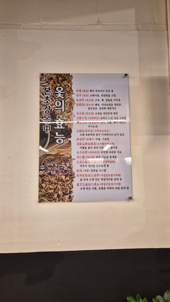 풍년한방삼계탕옻오리 이미지