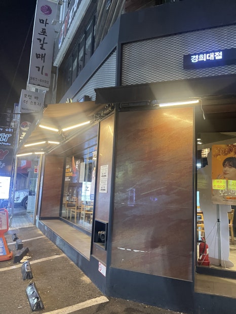 교촌치킨경희대점 이미지