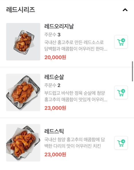 교촌치킨산내 이미지
