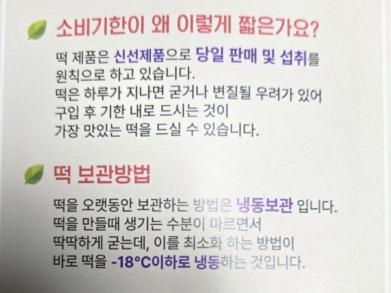 떡보의하루서구 이미지