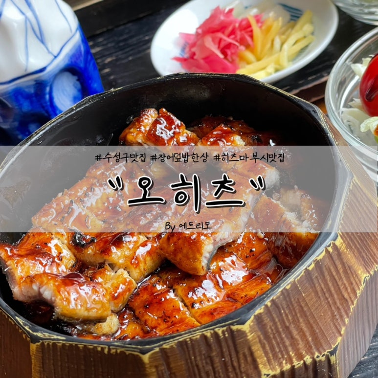 오히츠 이미지