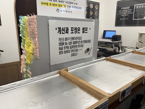 삼형제 김밥 용문점 이미지