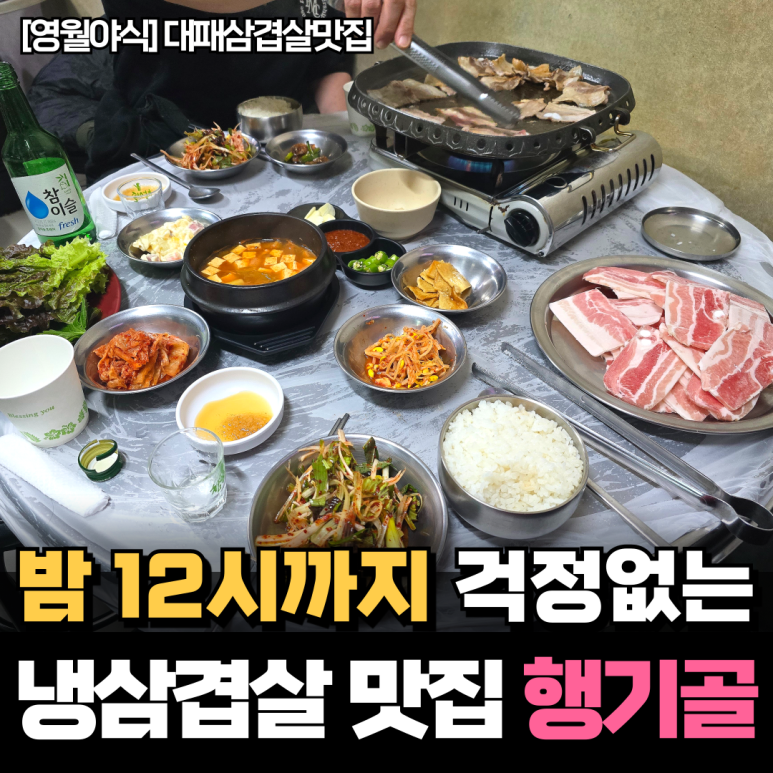 영월야식 이미지