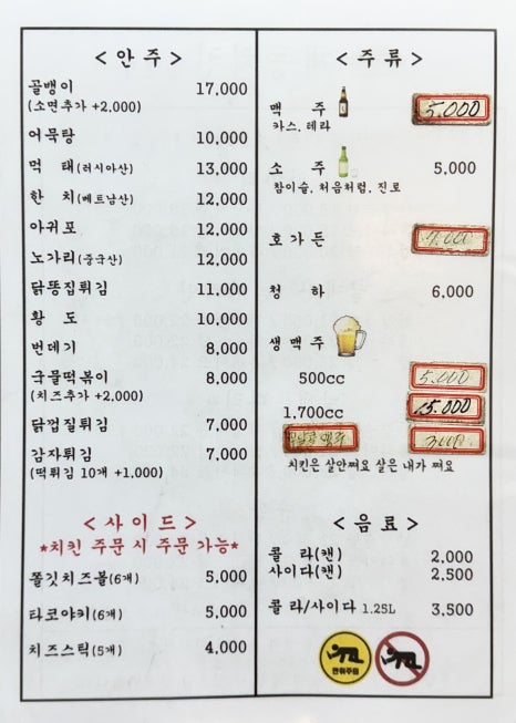 계동치킨 금호점 이미지