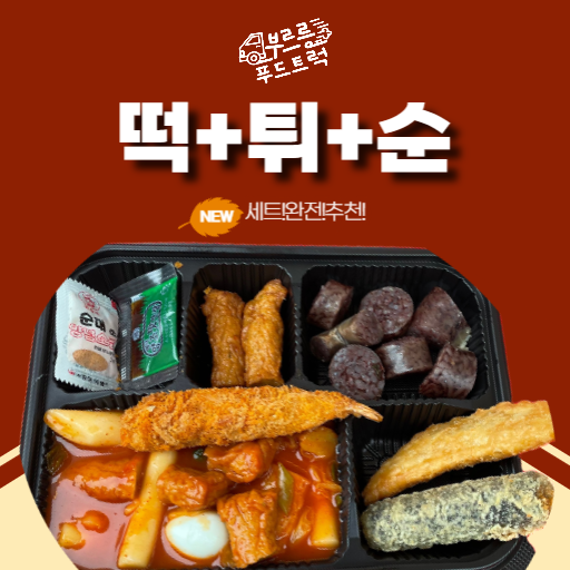 알찬분식 이미지