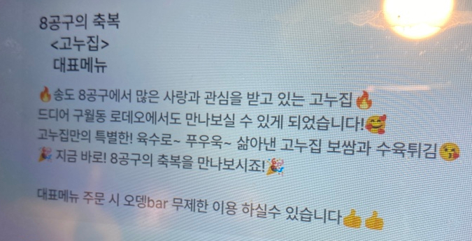 고누집 로데오점 이미지