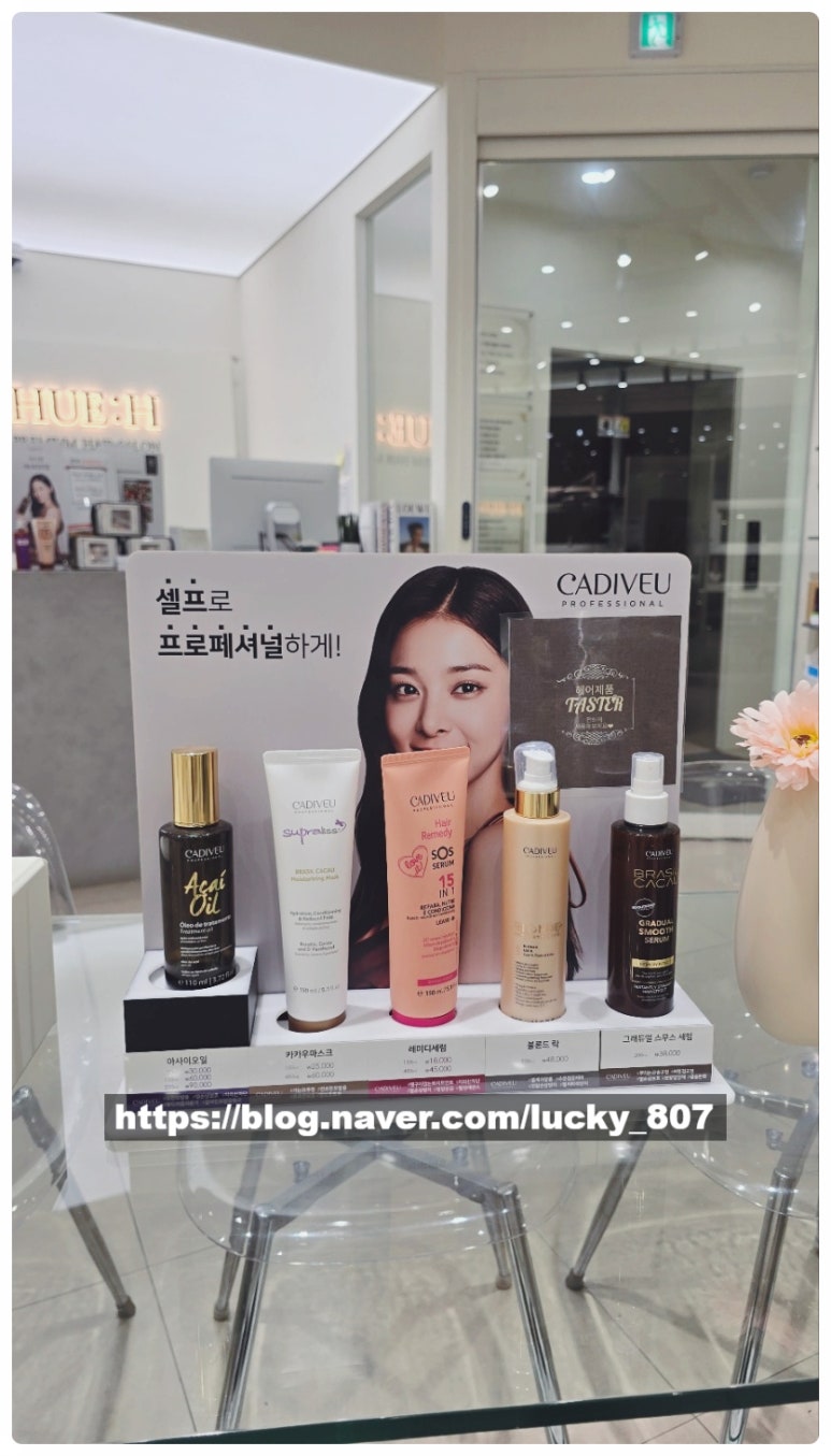 휴에이치헤어살롱 지제동삭점 이미지
