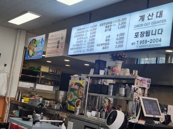 이용희의전곡양평해장국 이미지