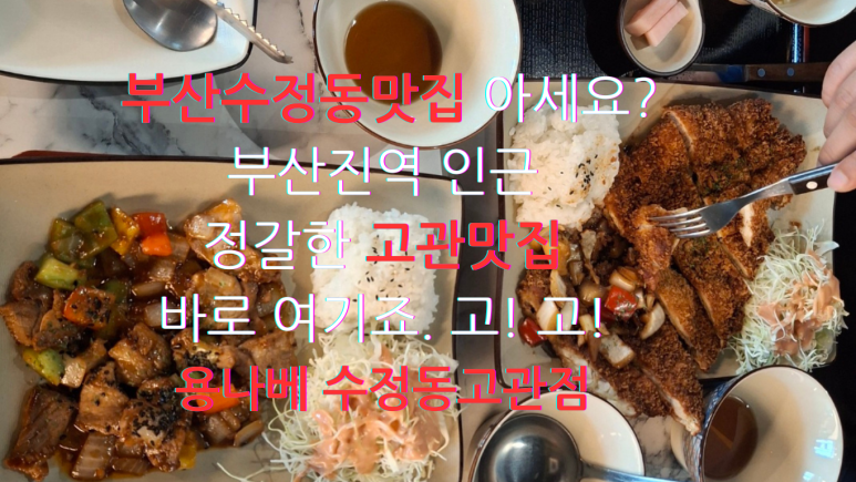 용나베 이미지