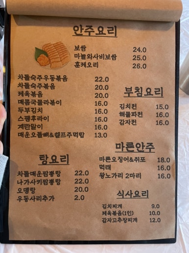 시골짚 이미지