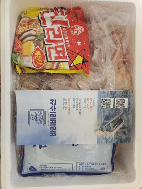 바리바리수산 이미지