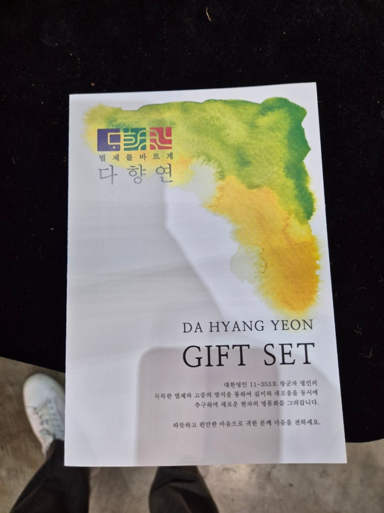 차사랑용품 이미지