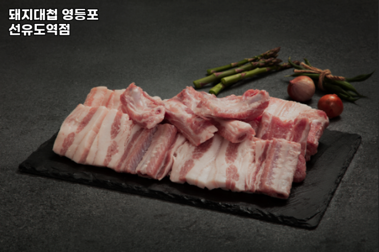 돼지대첩영등포선유도역점 이미지