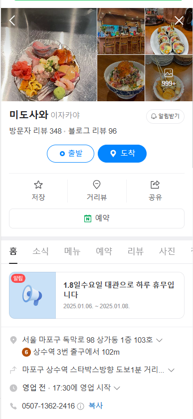 미도사 이미지
