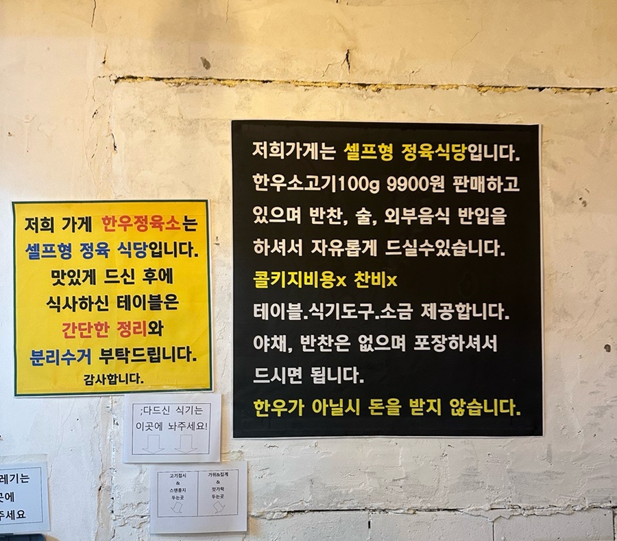 한우정육소 까치산점 이미지