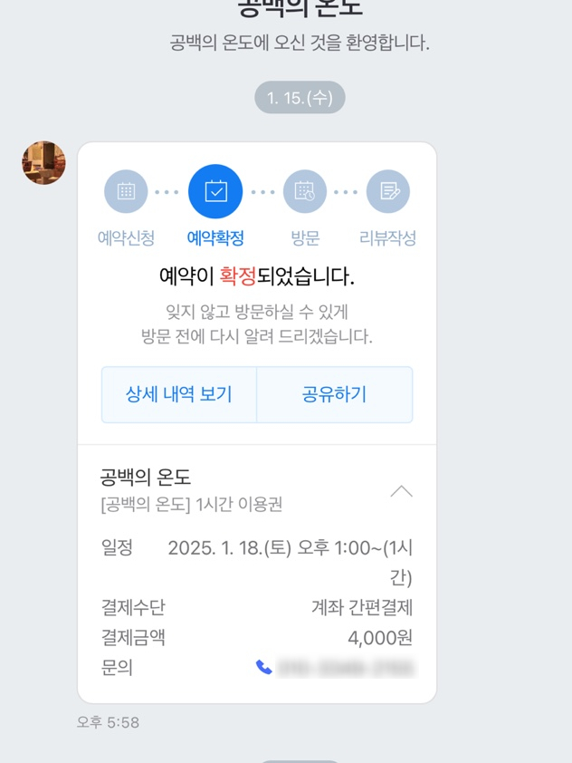 공백의온도 이미지