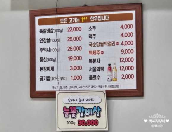 송림식육 이미지