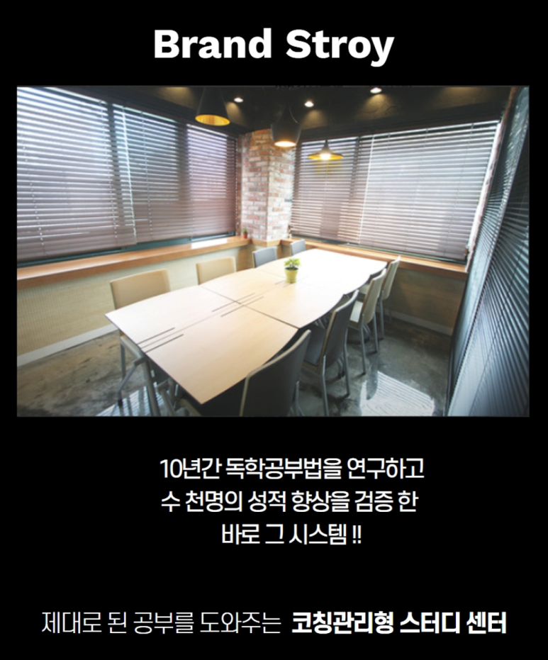 대치관리형스파르타스터디카페 이미지