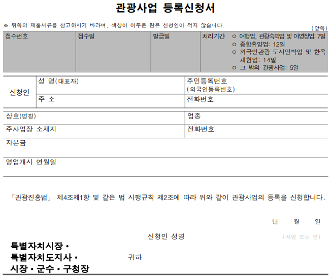 한마음행정사사무소 이미지