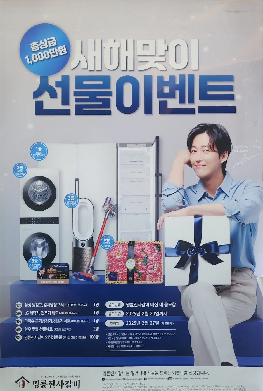 명륜진사갈비 탄벌점 이미지