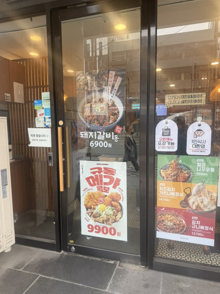 동경규동강남 이미지