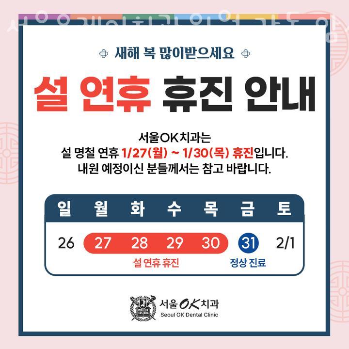 오케이치과의원 이미지