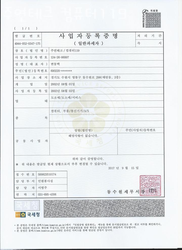 주연테크/컴퓨터119 이미지