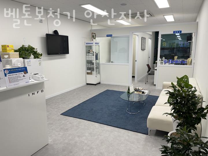 벨톤보청기(안산지사) 이미지