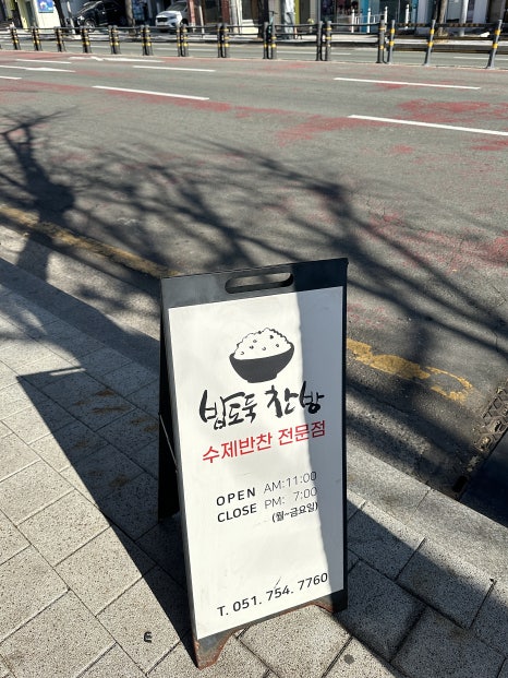 모녀수제반찬 이미지