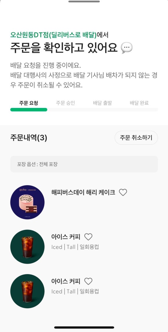 스타벅스오산원동DT점 이미지
