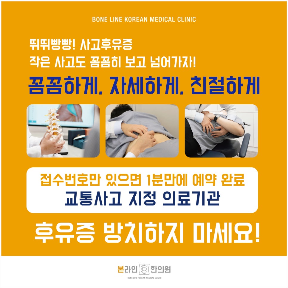 대영한의원 이미지