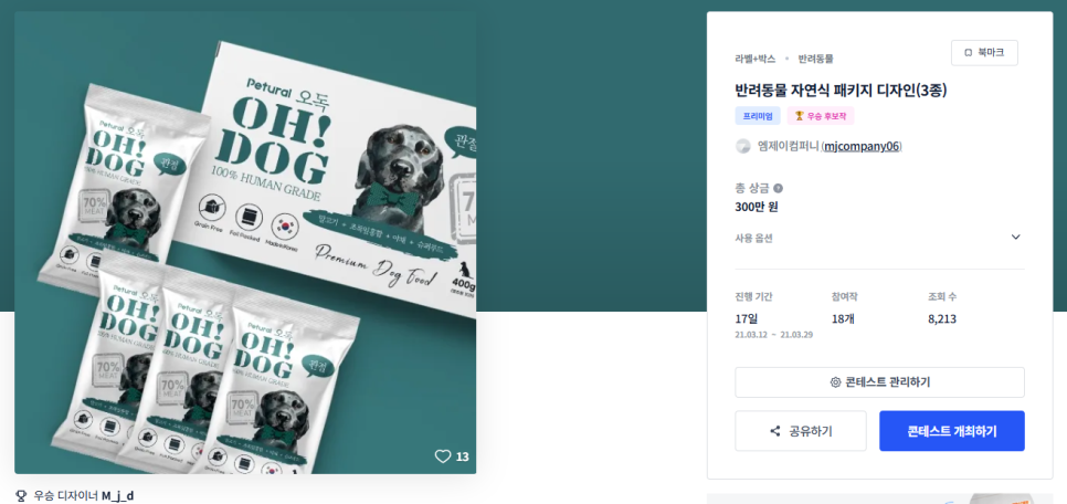 자연의맛 이미지