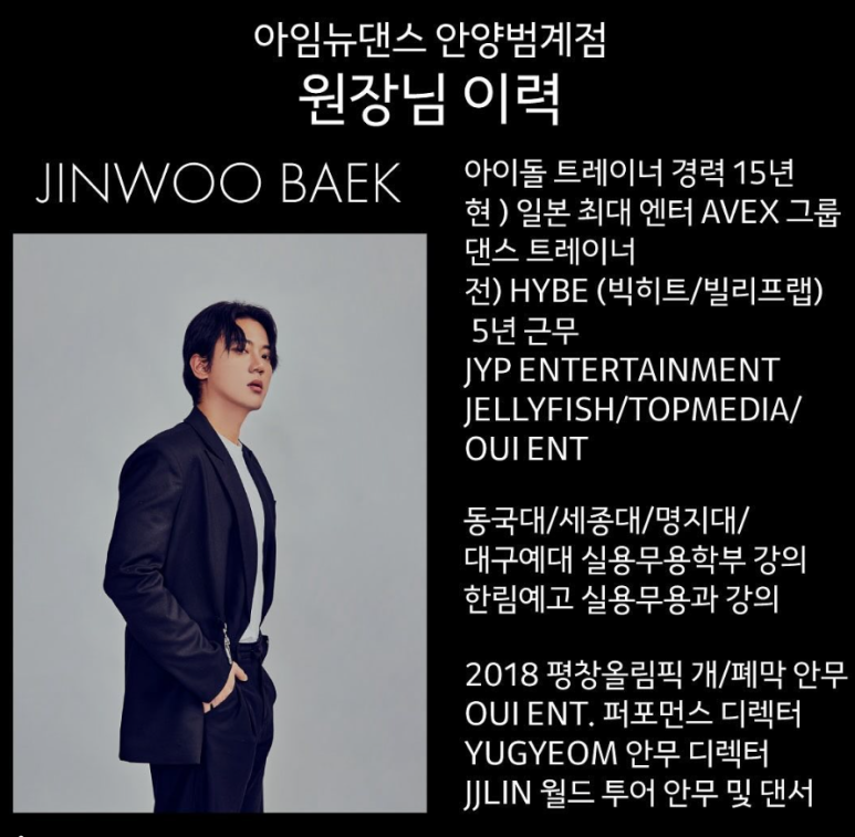 아임뉴댄스학원안양범계점 이미지