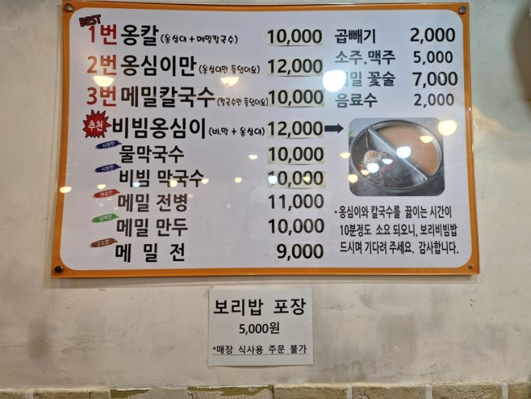 종로김밥&옹심이메밀칼국수 이미지