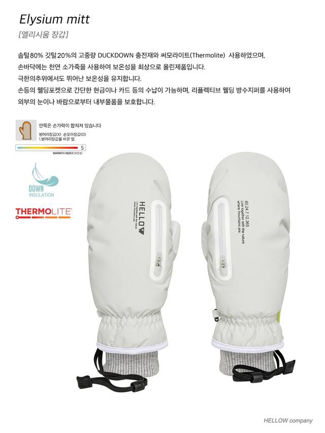 헬로우컴퍼니 이미지