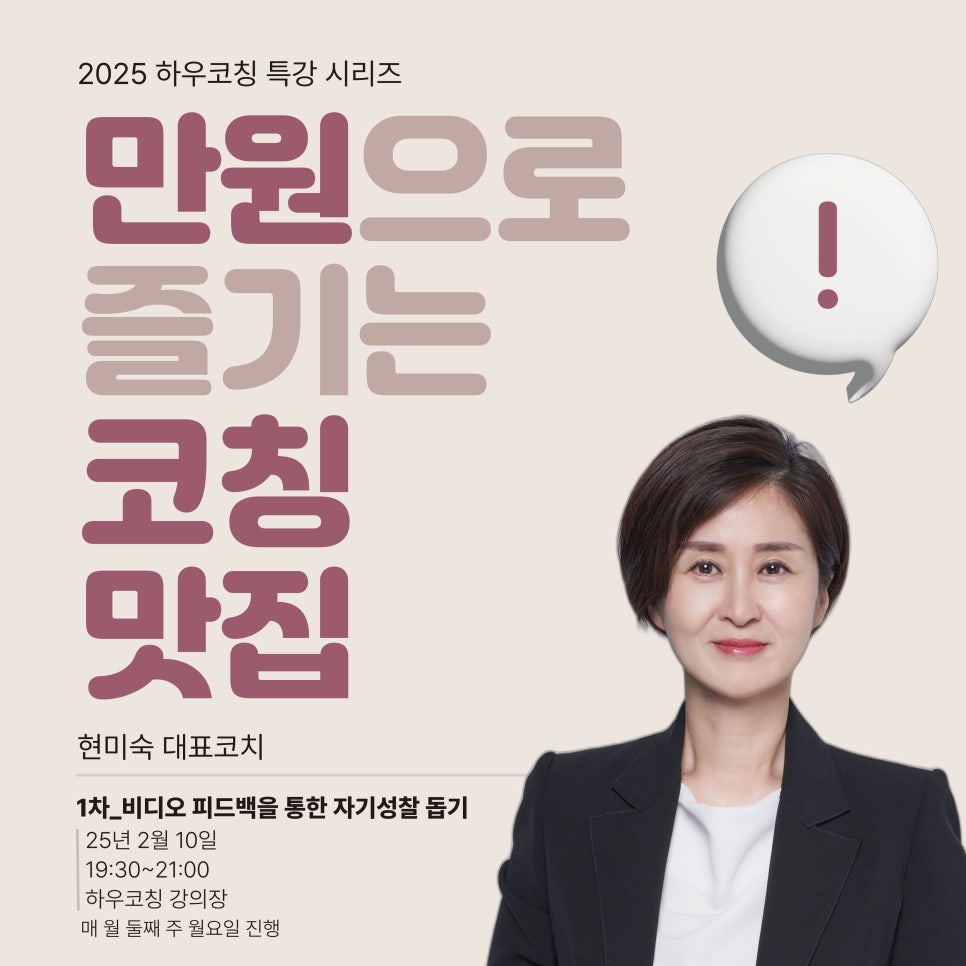 하우코칭 이미지