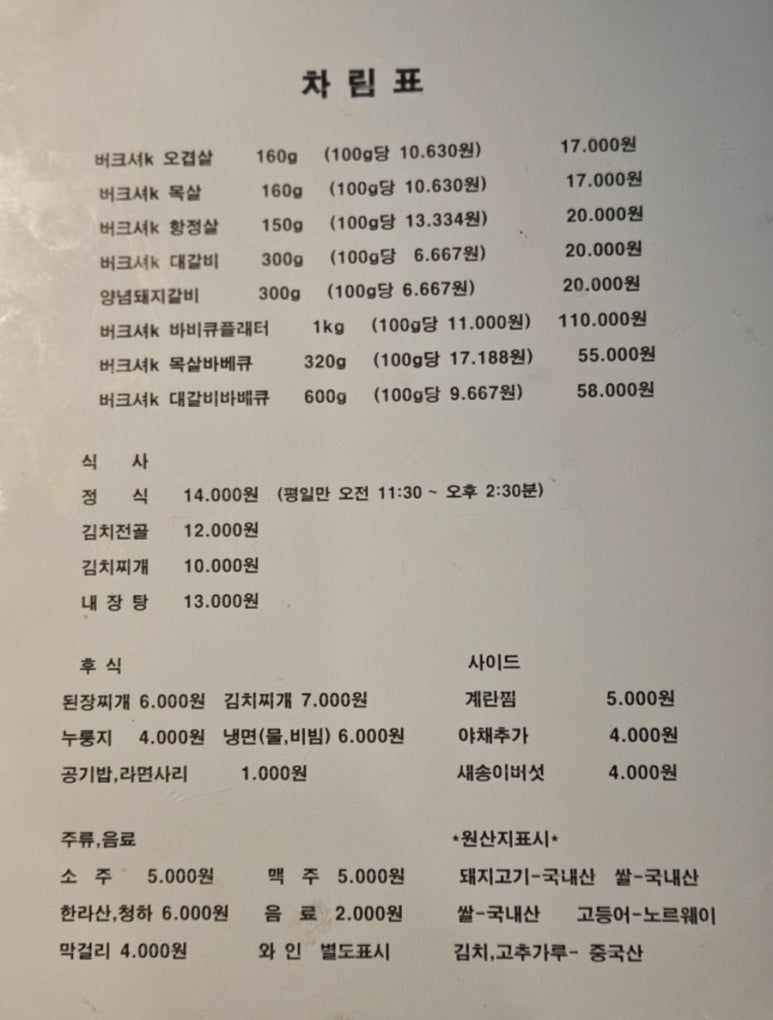 대지식당 이미지