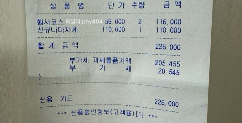 와사이진 이미지