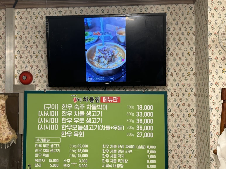 백부장 한우 차돌집 이미지