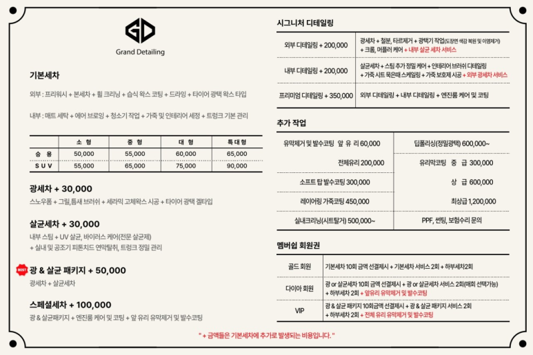 그랜드디테일링 이미지