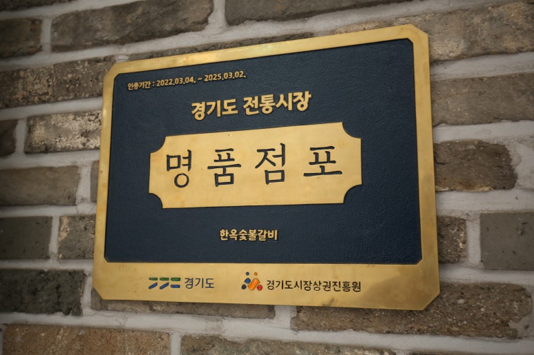 양평숯불갈비 이미지