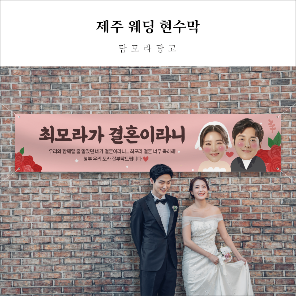 탐모라종합광고 이미지