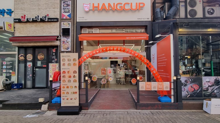 행컵 인천논현점 이미지