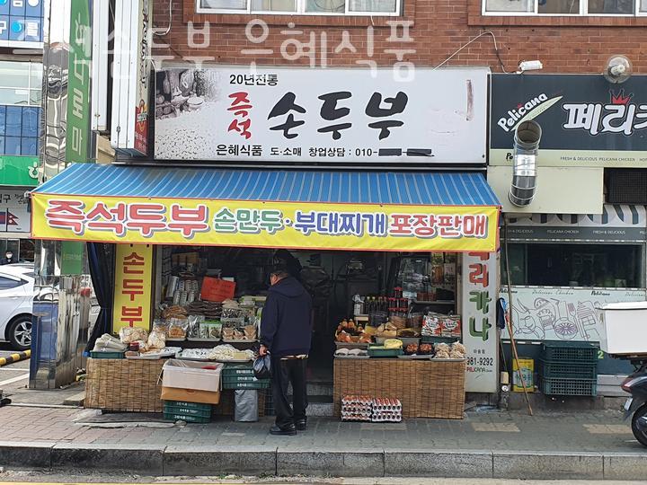 은혜식품 이미지