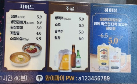 명륜진사갈비 탄벌점 이미지