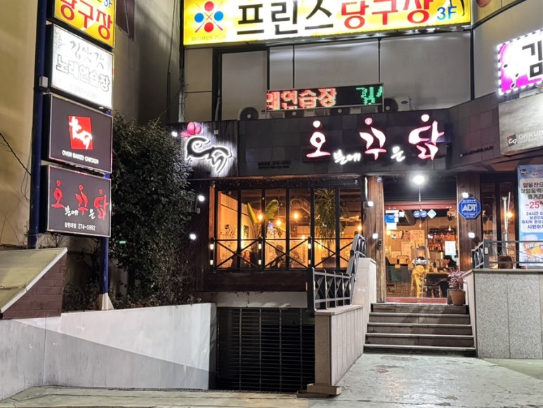 김삿갓노래연습장 이미지